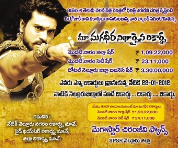 businessman vs magadheera, mega fans mahesh fans, dookudu vs magadheera, mahesh fans mega fans, mahesh babu ram charan